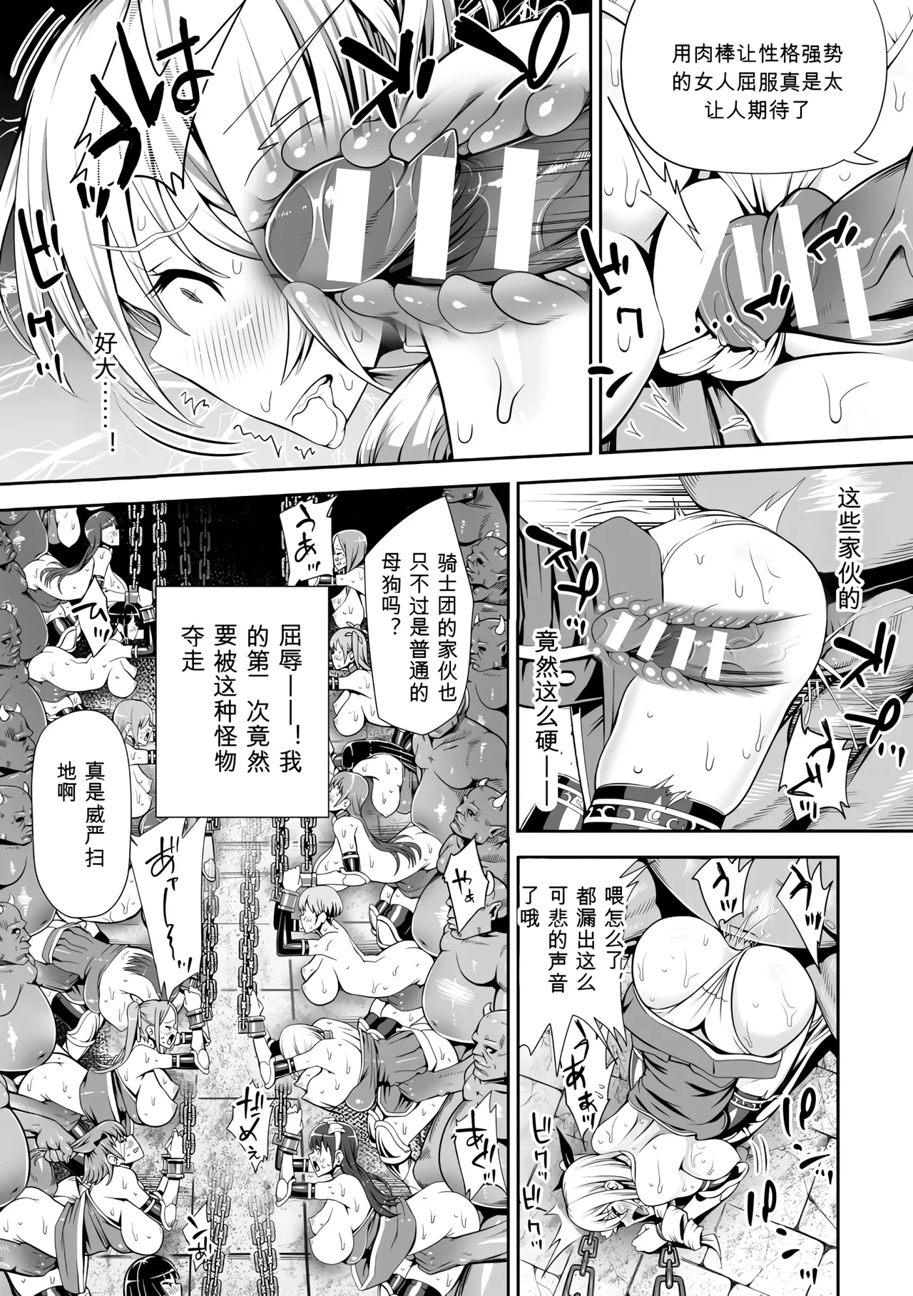 Bessatsu Comic Unreal Ningen Bokujou Hen Vol. 4-6 - Page 206
