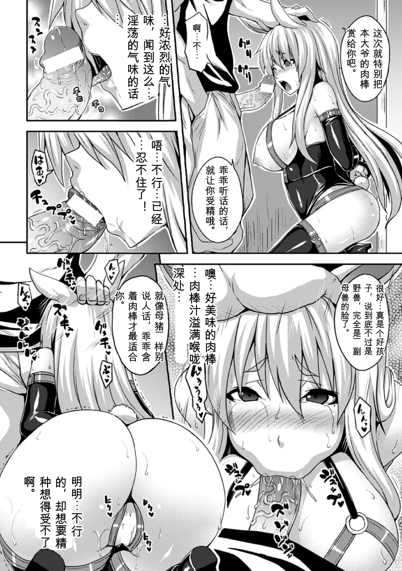 Bessatsu Comic Unreal Ningen Bokujou Hen Vol. 4-6 - Page 25