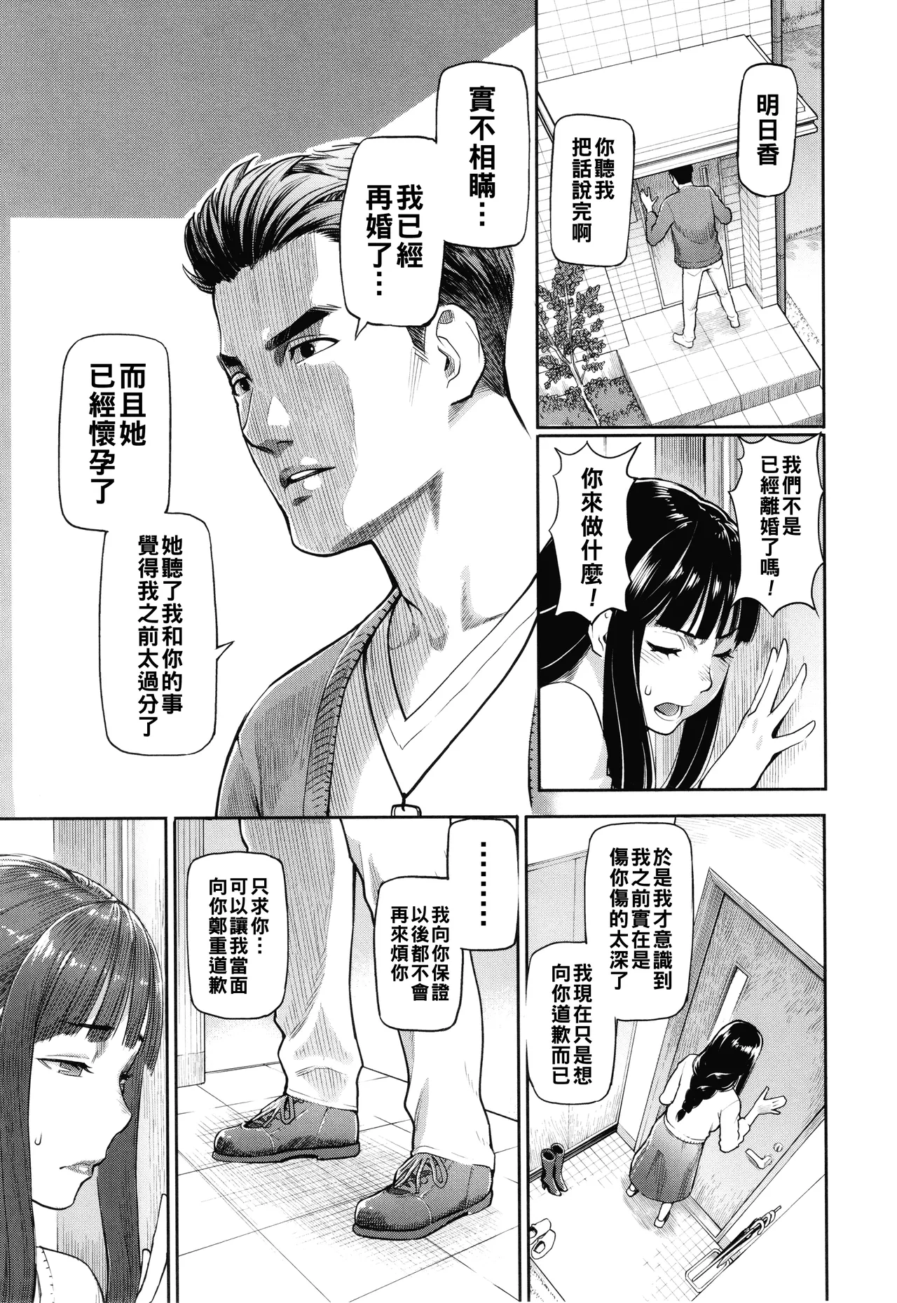Page 110 of [三上キャノン] 星ヶ丘スターバレー（Chinese）【更新中】