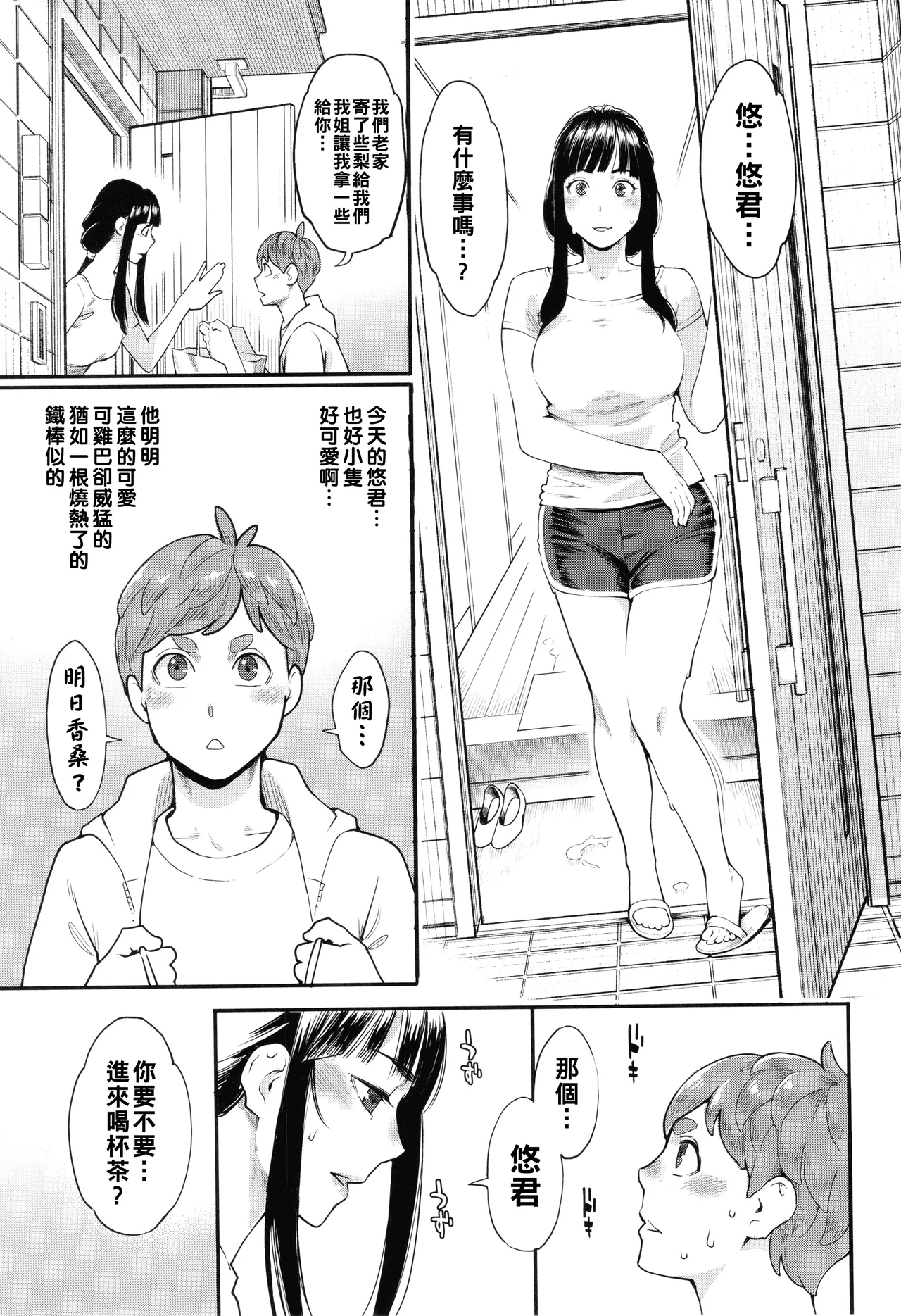 Page 30 of [三上キャノン] 星ヶ丘スターバレー（Chinese）【更新中】
