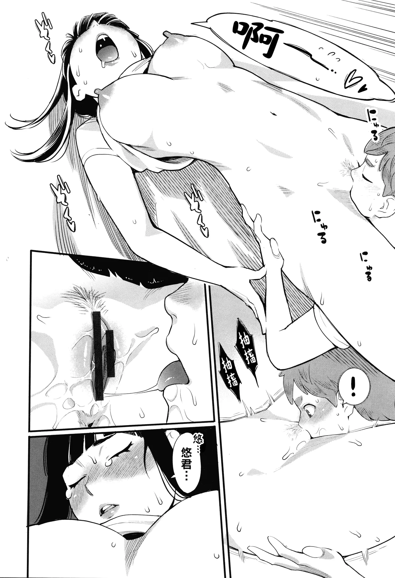 Page 35 of [三上キャノン] 星ヶ丘スターバレー（Chinese）【更新中】