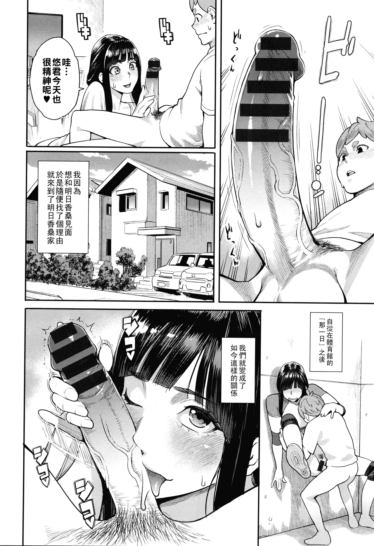 Page 67 of [三上キャノン] 星ヶ丘スターバレー（Chinese）【更新中】