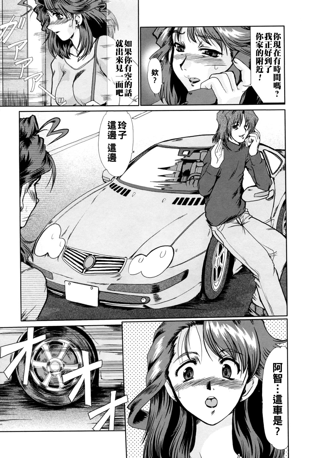 完熟人妻日記（Chinese）【更新中】 - Page 19