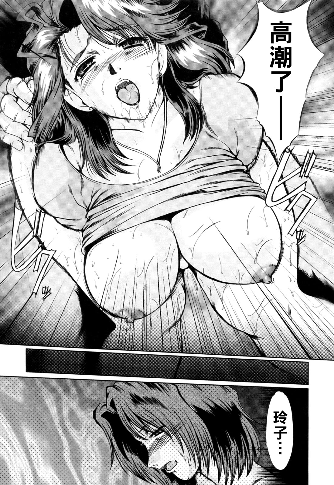 完熟人妻日記（Chinese）【更新中】 - Page 29