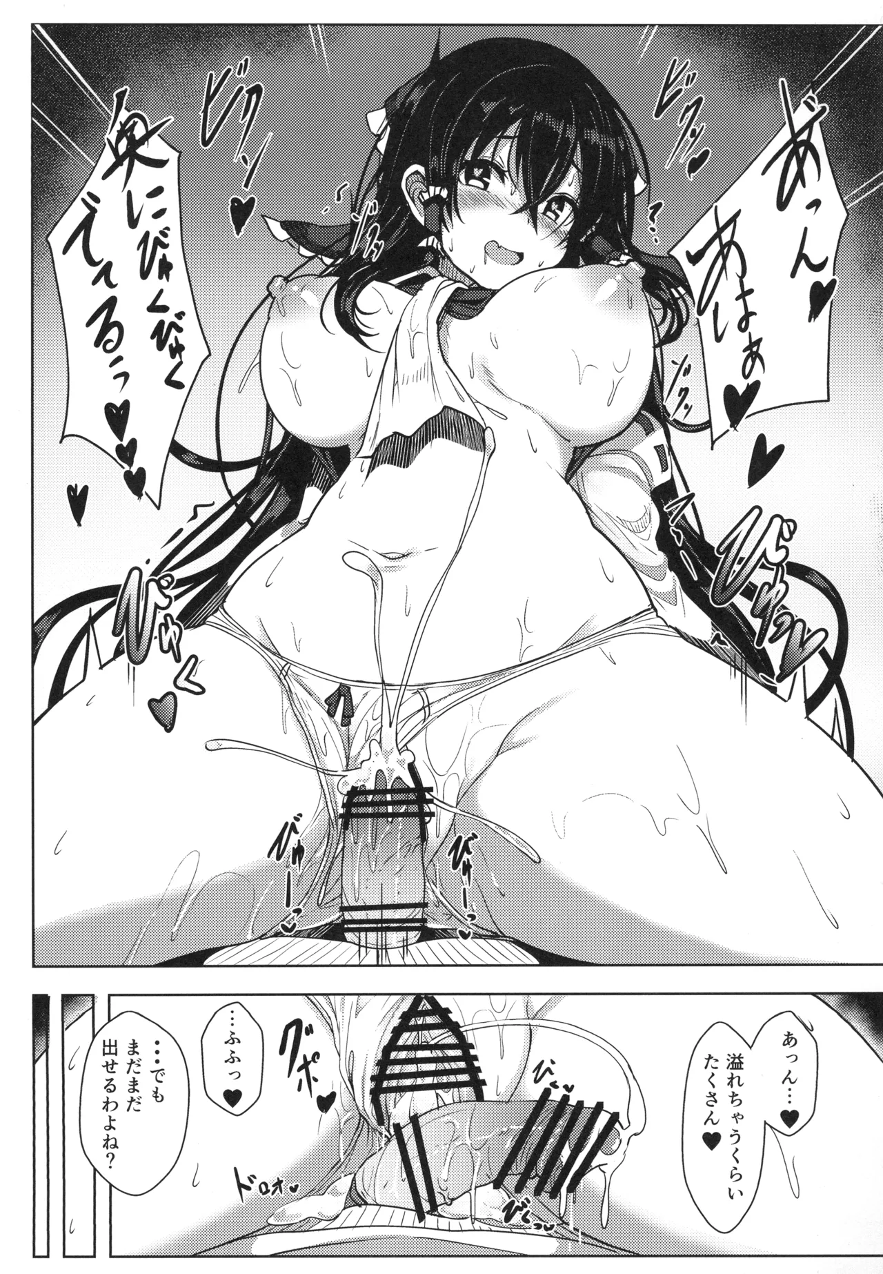 Reimu-san no Ecchi na Hon - Page 13