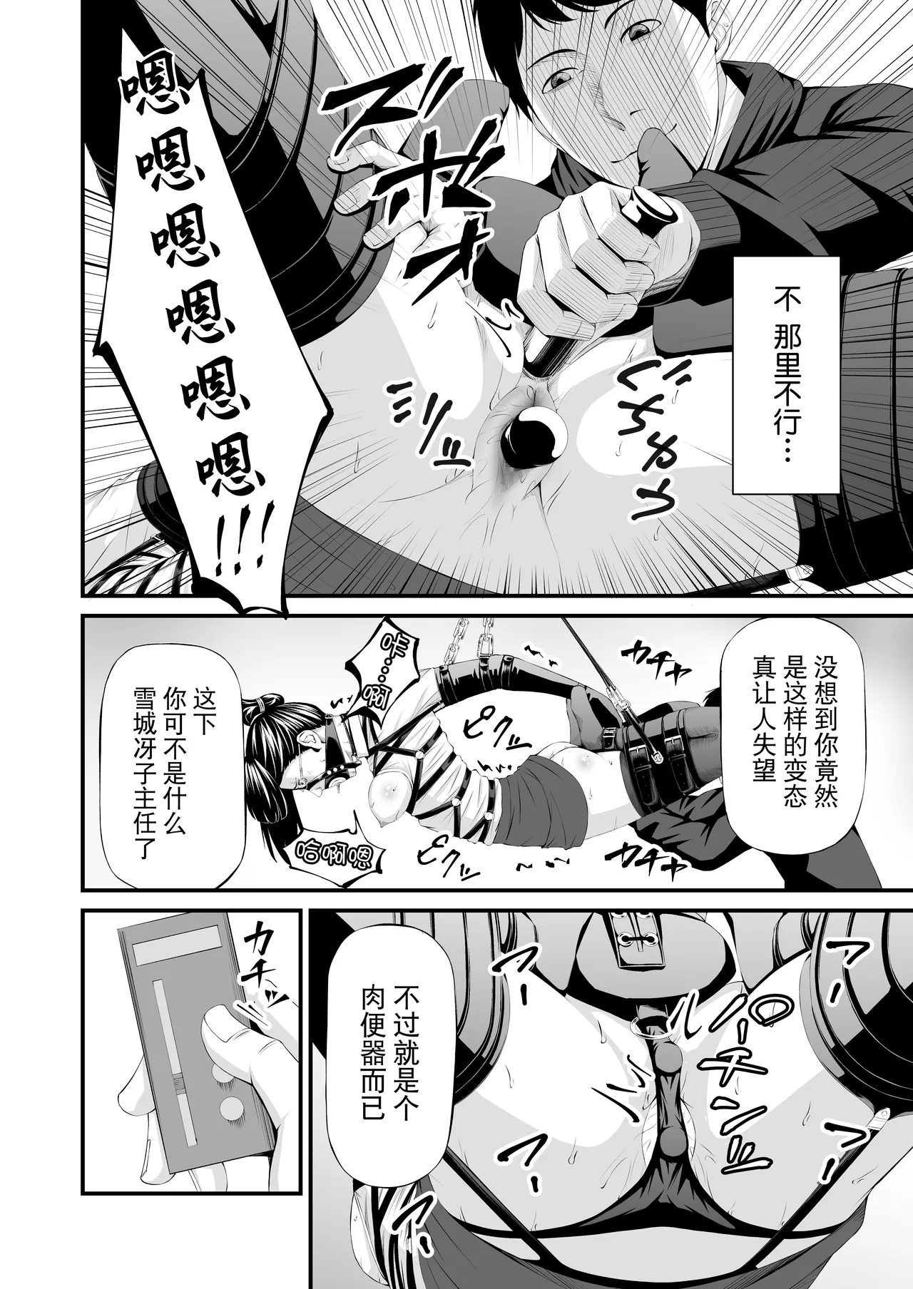 Pawahara Joshi Racho Kankin Kosoku Hanazeme - Page 15