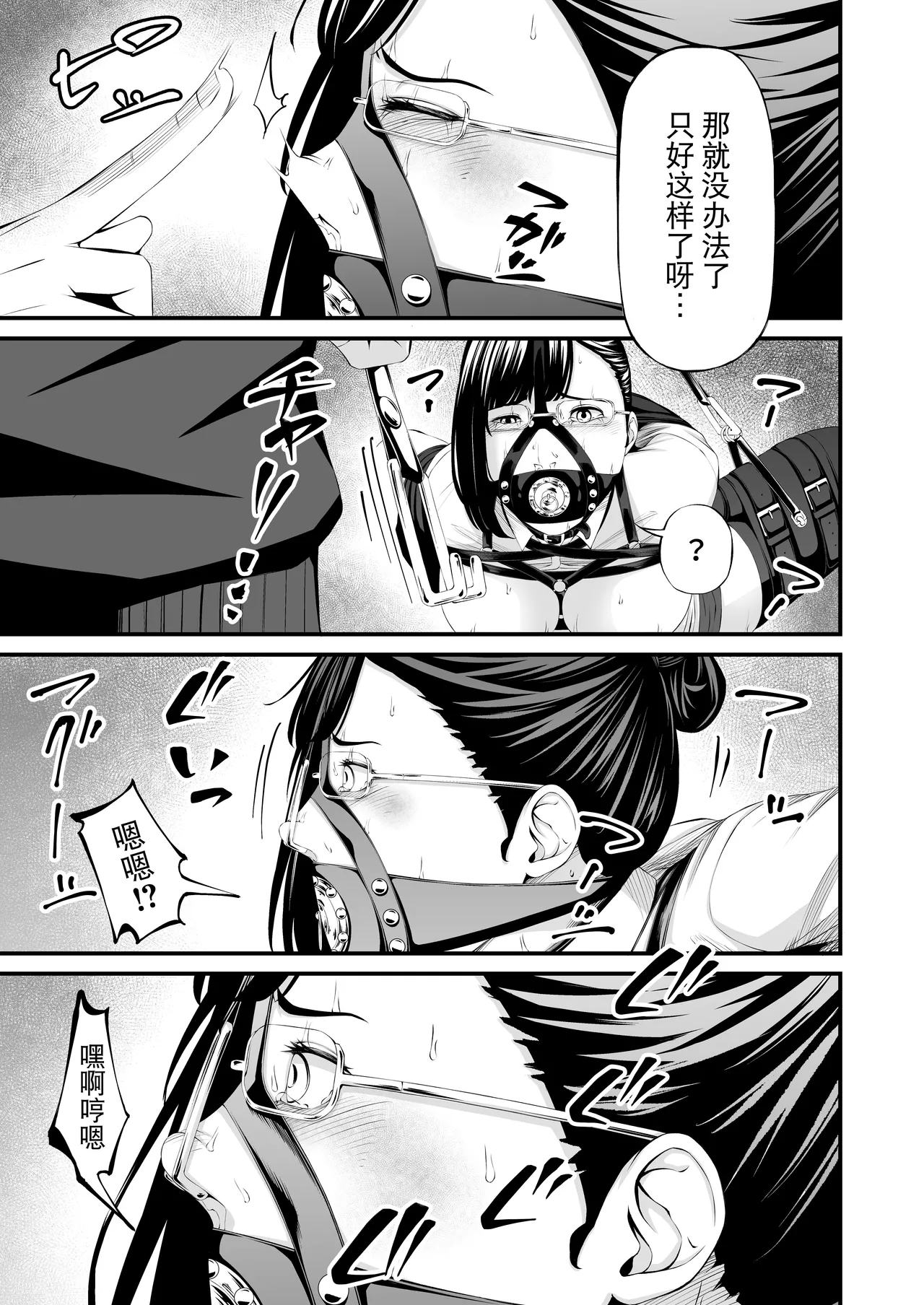 Pawahara Joshi Racho Kankin Kosoku Hanazeme - Page 20