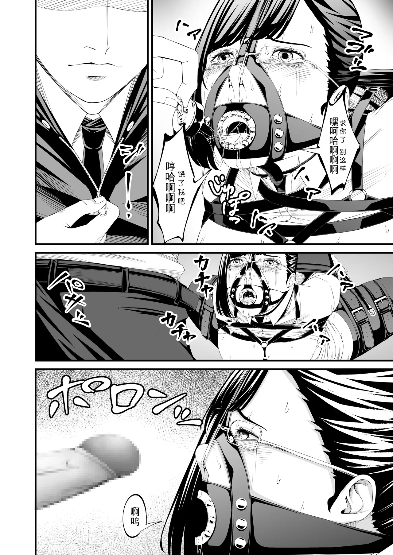 Pawahara Joshi Racho Kankin Kosoku Hanazeme - Page 27