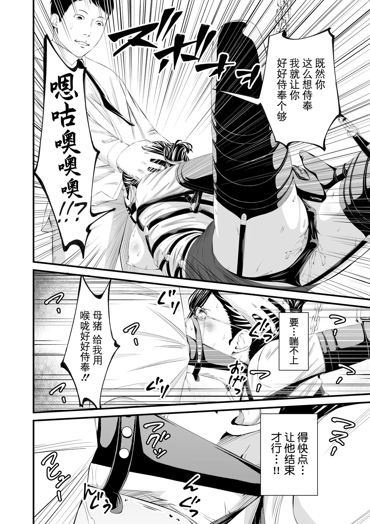 Pawahara Joshi Racho Kankin Kosoku Hanazeme - Page 31