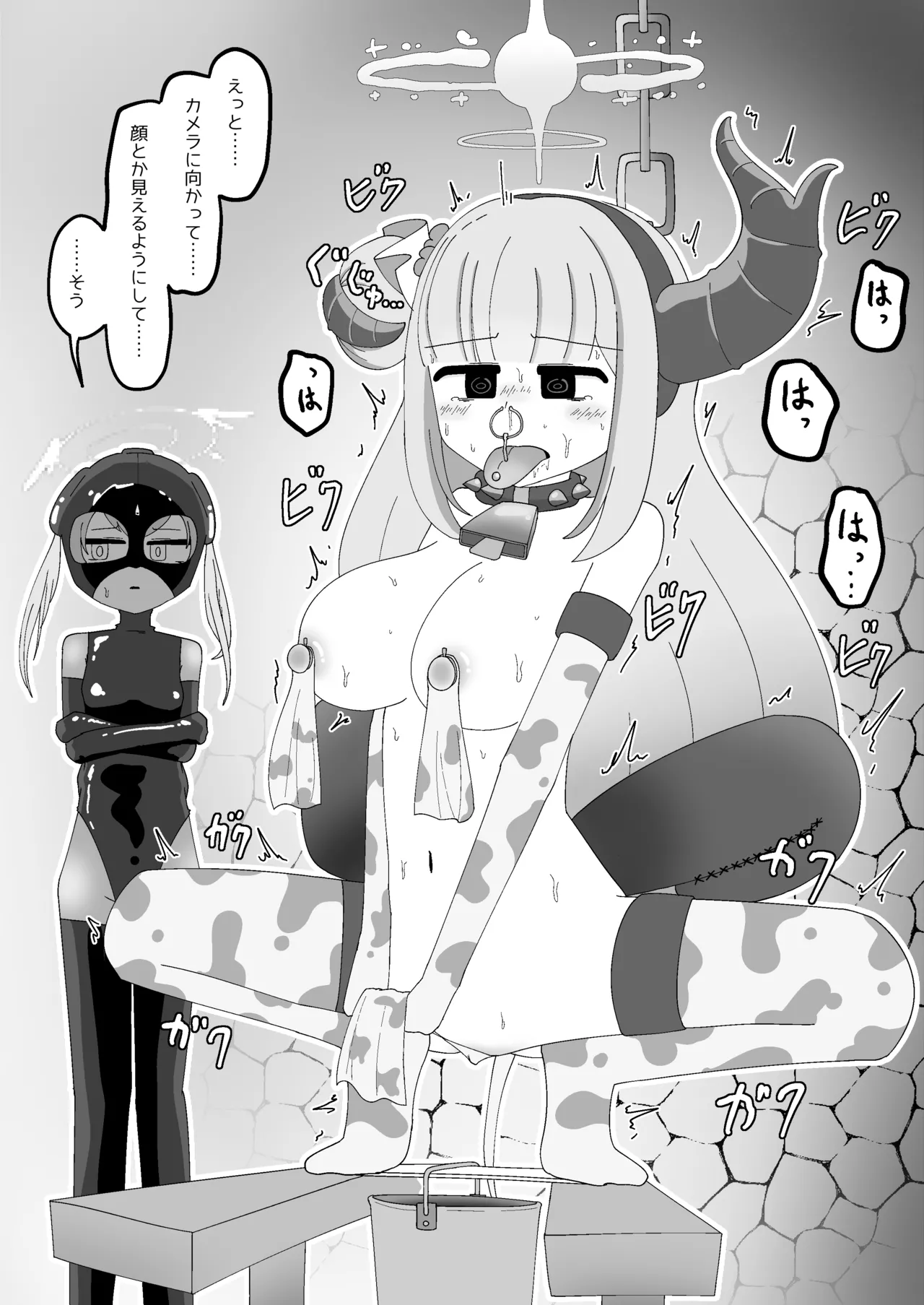 Page 35 of Pater Mikkai - Gehenna Dairi no Dentou Hozon Volunteer