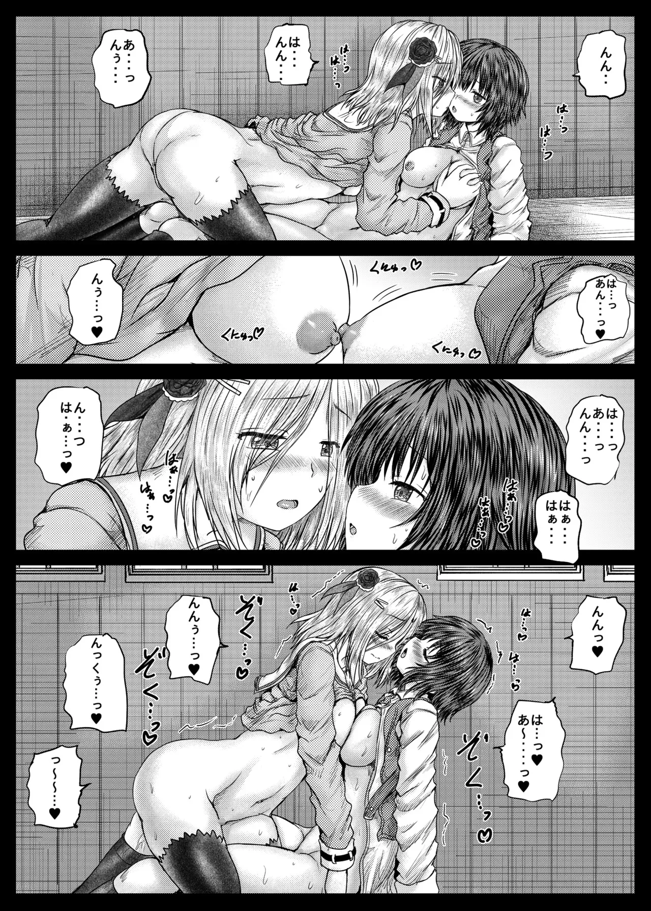 Page 12 of [Shinchara (YO-JIN)] Ichigo to Aoi (Heaven Burns Red) [Chinese] [AI漢化] [Digital]