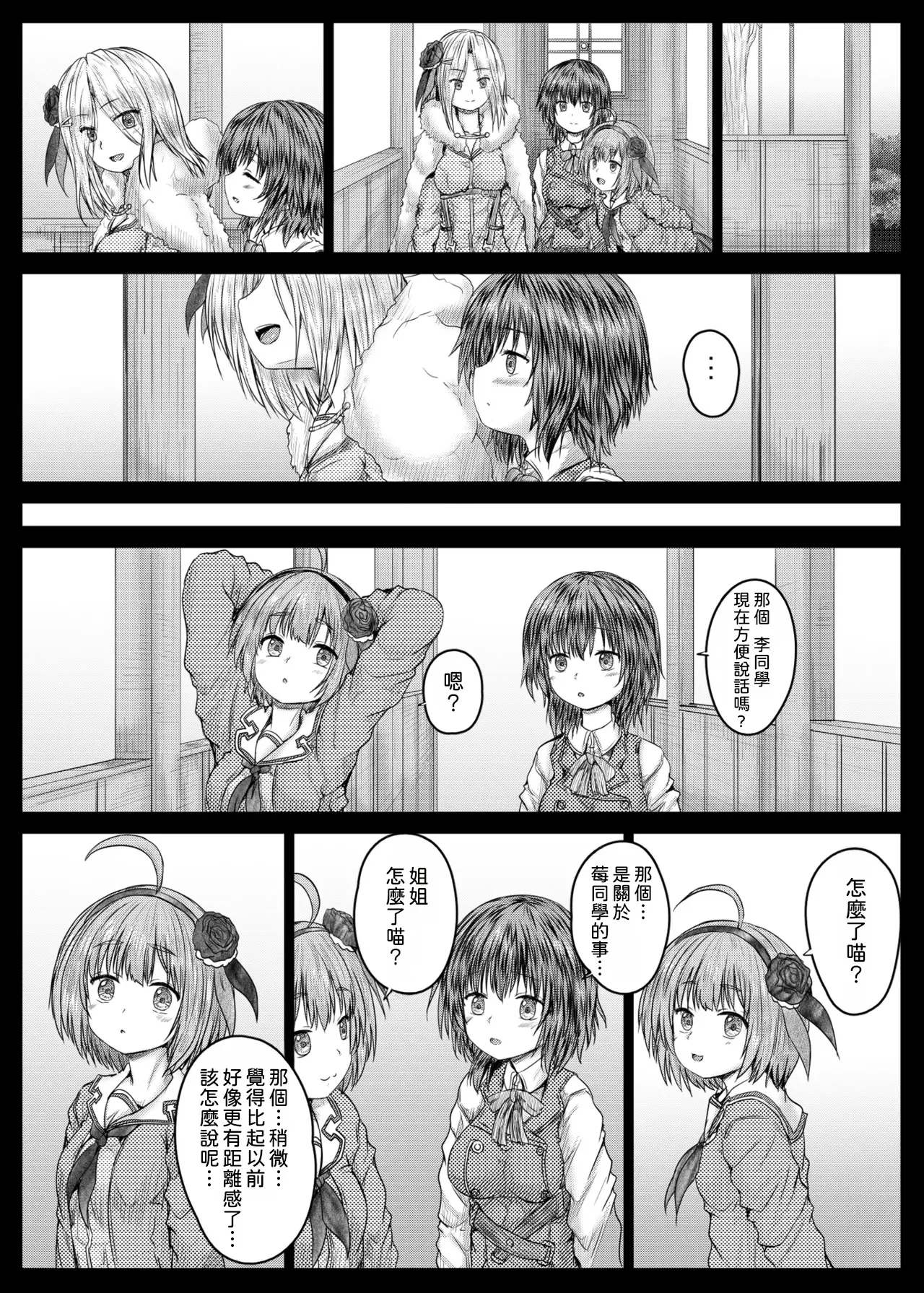 Page 4 of Ichigo to Aoi