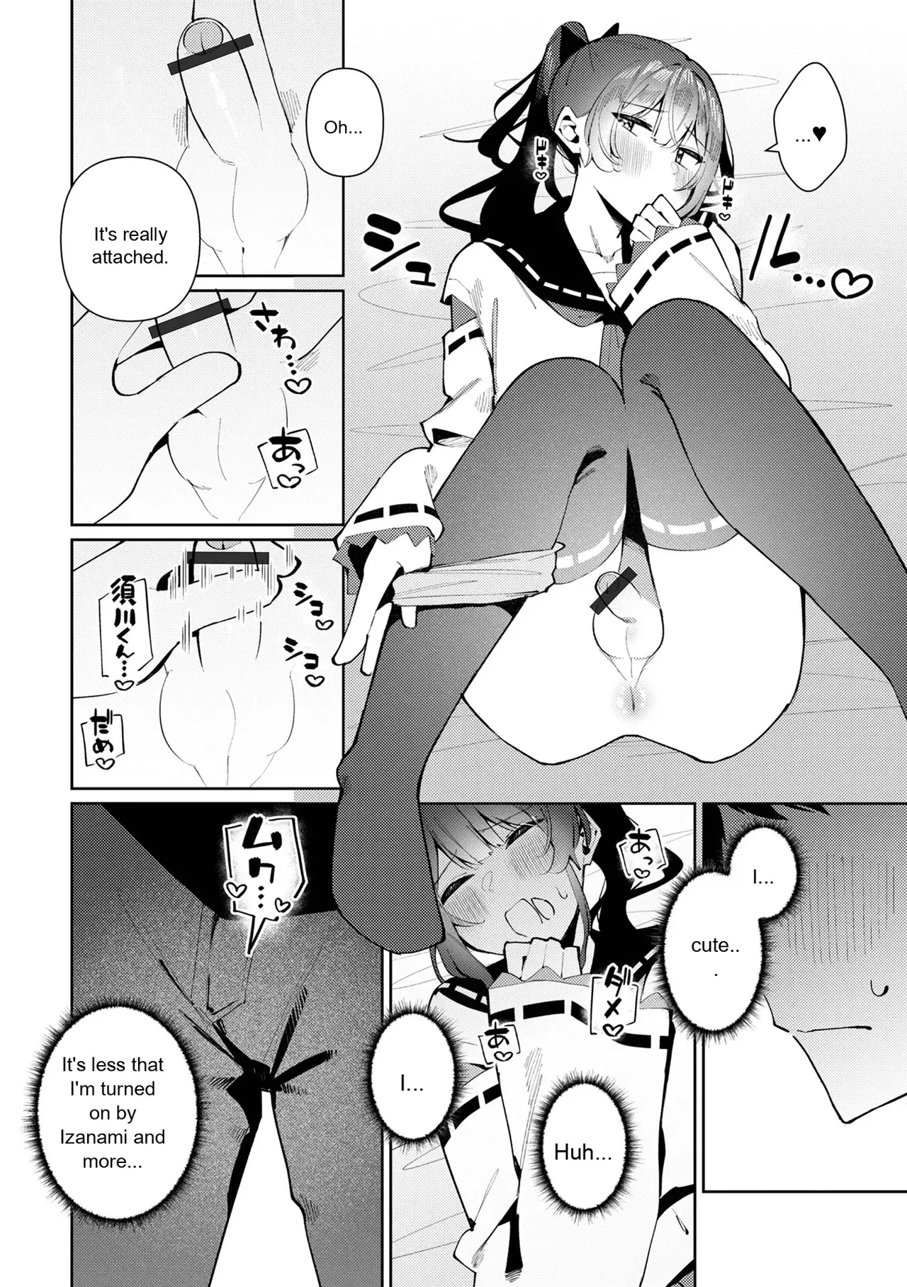 Gekkan Web Otoko no Ko-llection! S Vol. 111 - Page 12