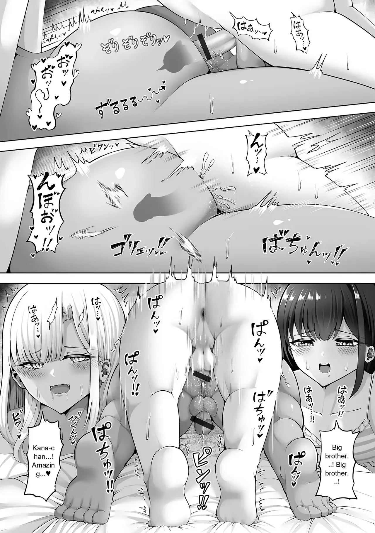 Gekkan Web Otoko no Ko-llection! S Vol. 111 - Page 80