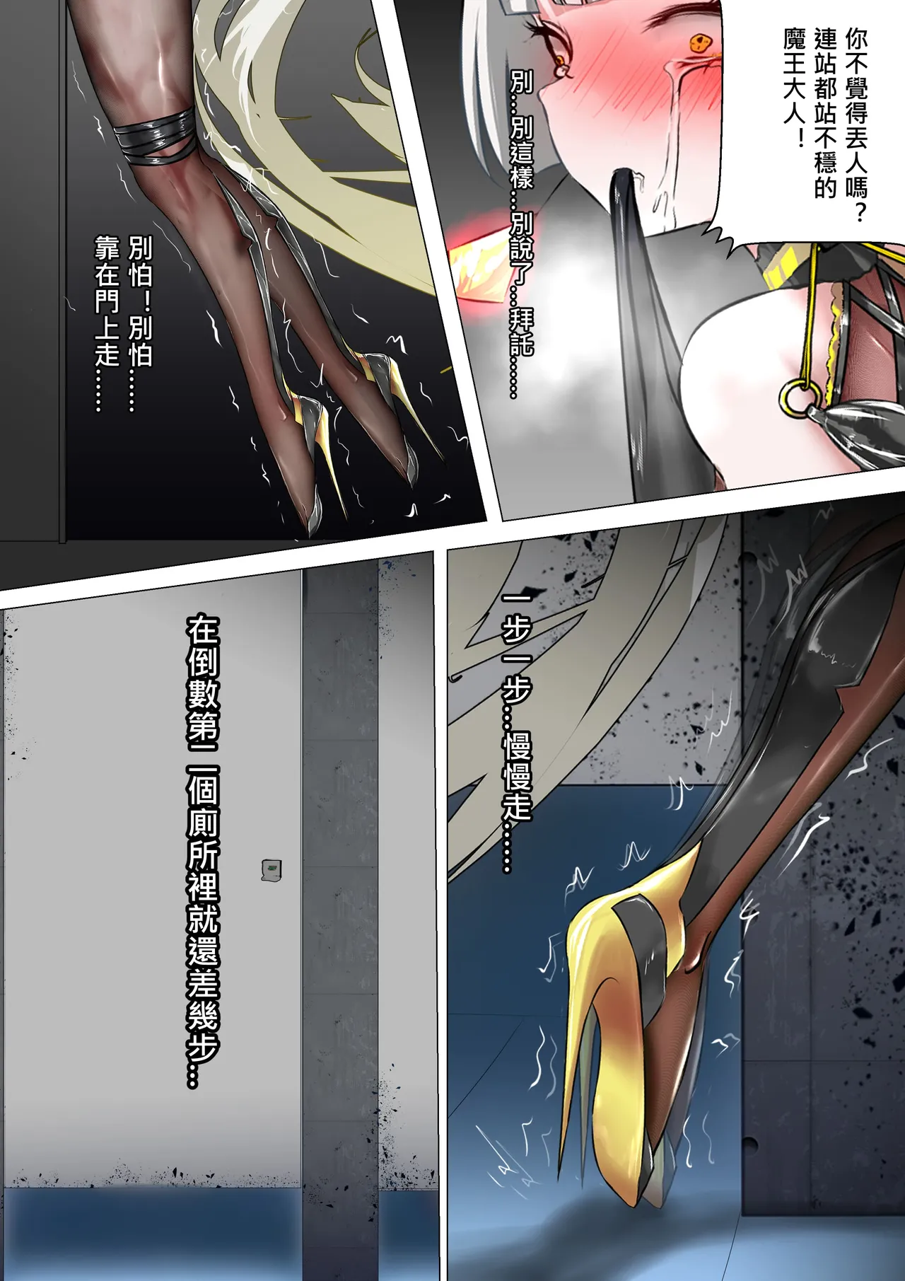 デュエル・バニーガール 016 中文 - Page 35