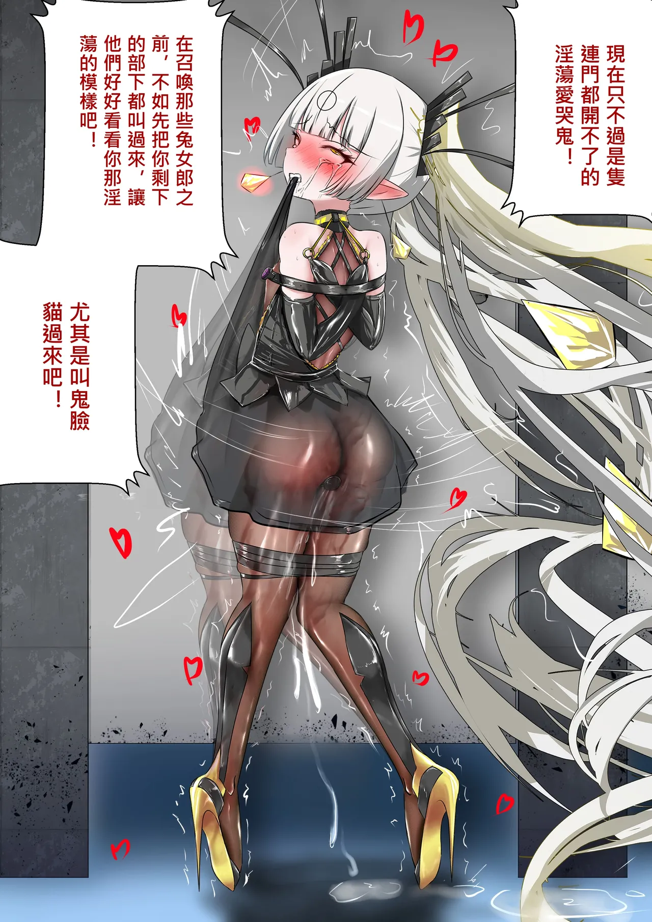 デュエル・バニーガール 016 中文 - Page 39