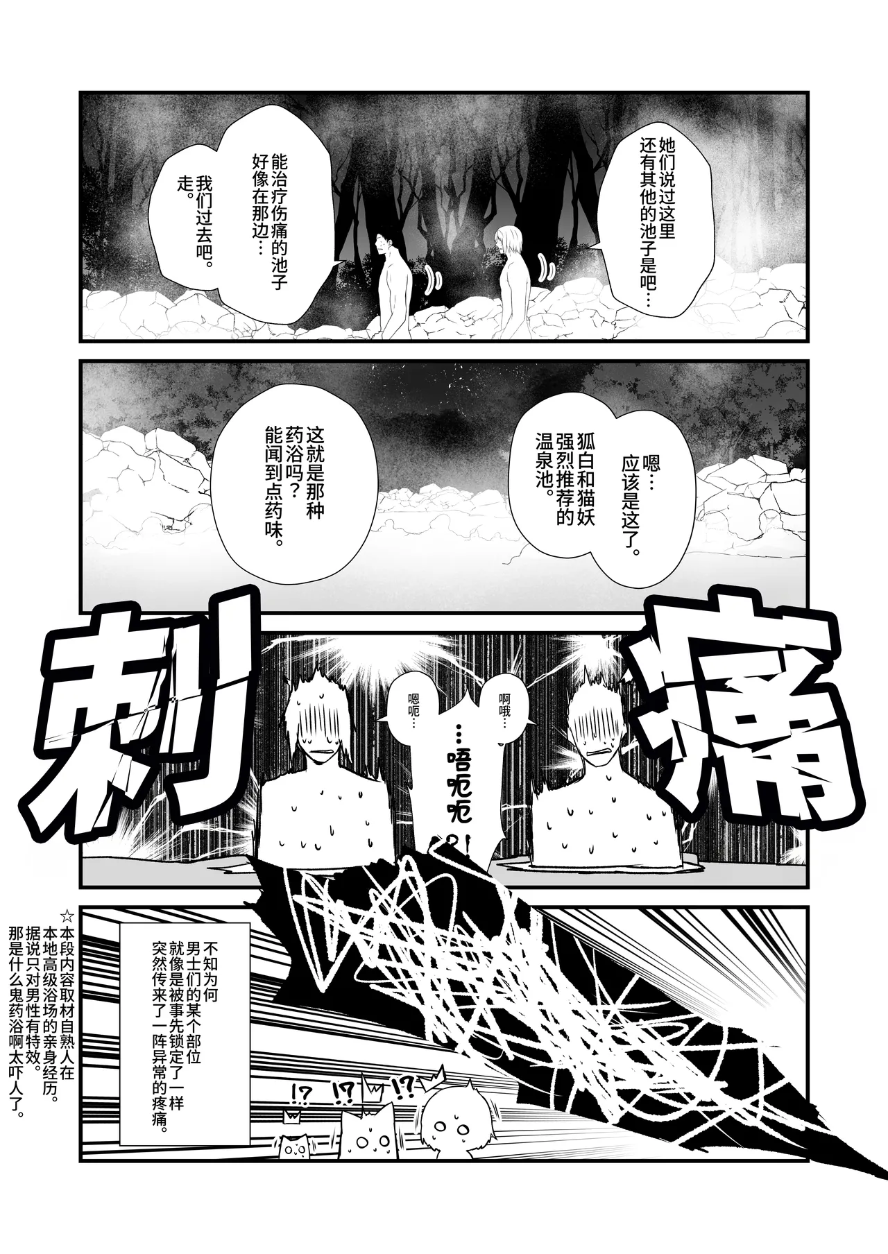 Kohaku Biyori Vol. 11 - Page 15