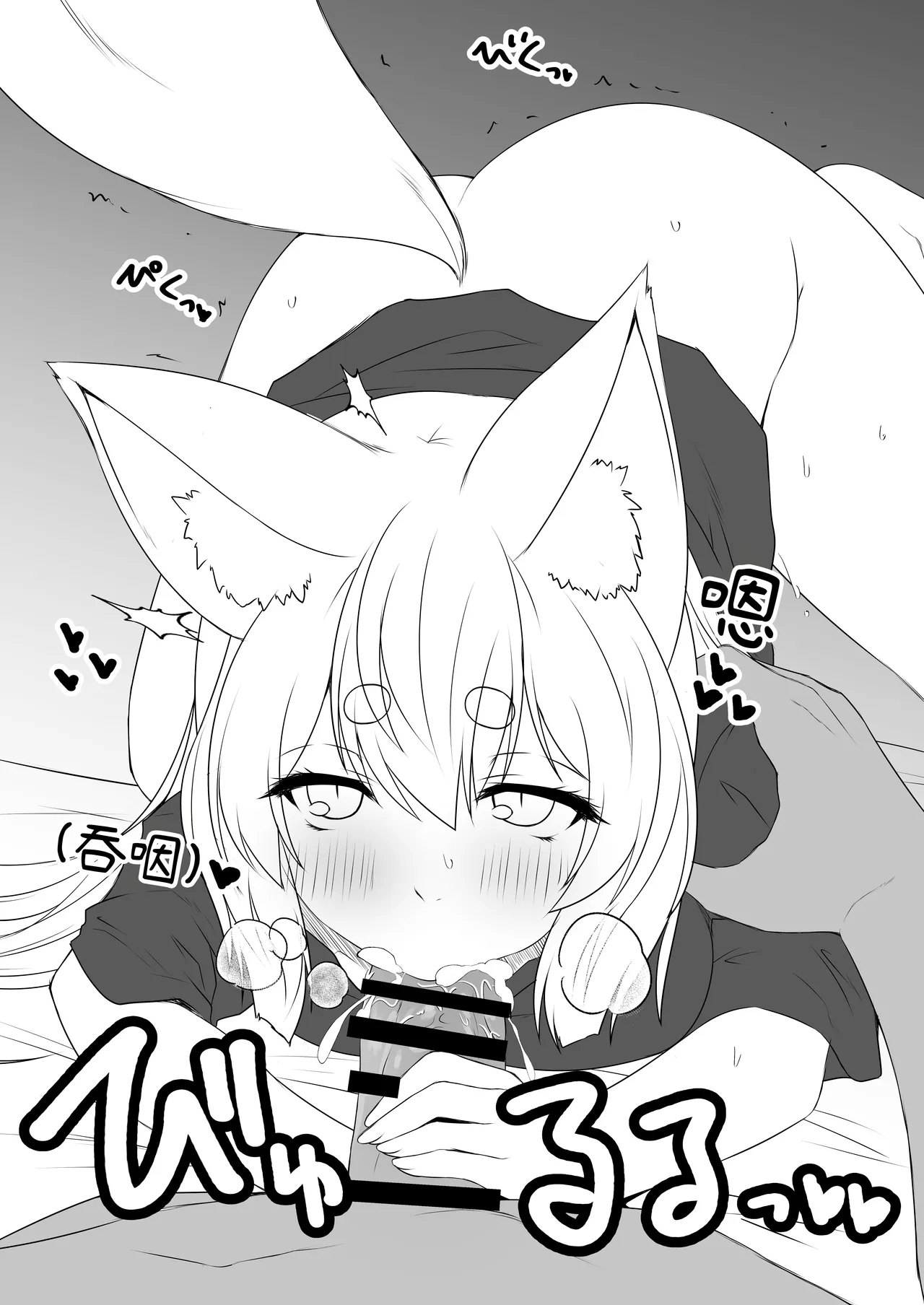Kohaku Biyori Vol. 11 - Page 22
