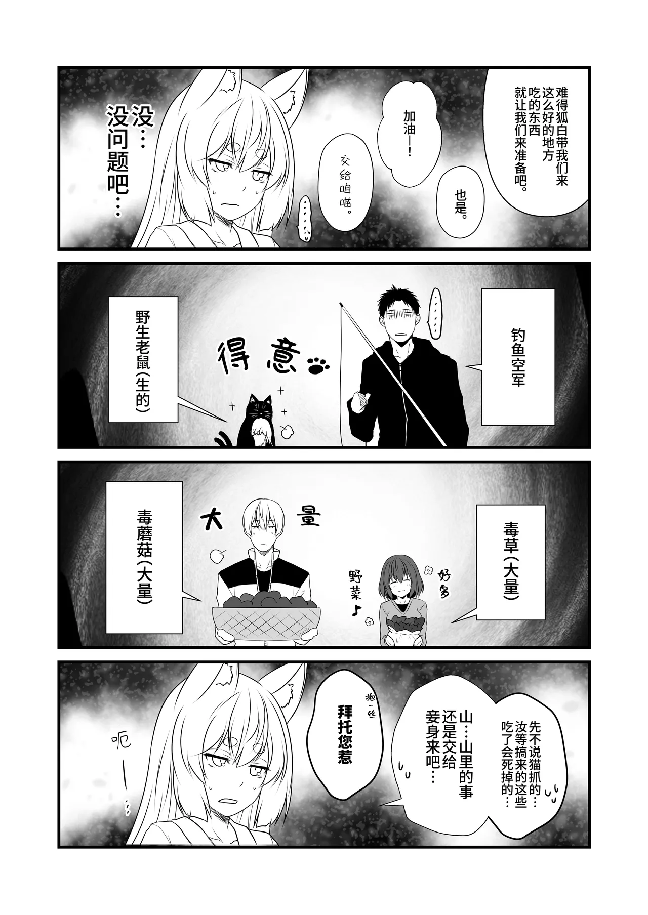 Page 9 of [Check Mate! (Yua)] Kohaku Biyori Vol. 11 [Chinese] [Astral Soap] [Digital]