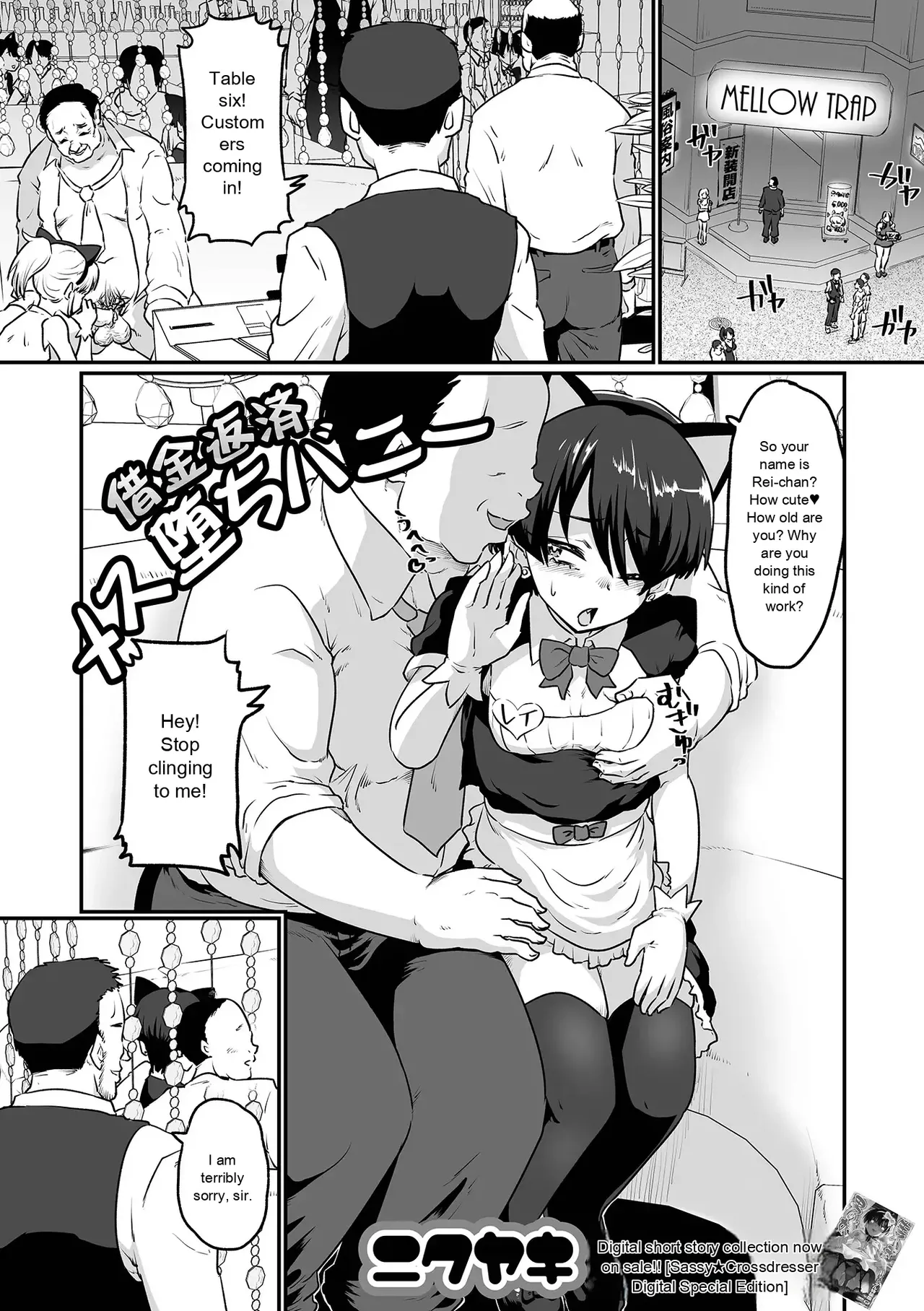 Web Otokonoko Collection! S Vol. 116 - Page 103