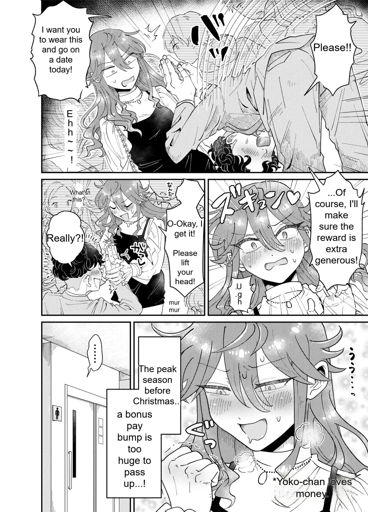 Page 3 of [blue lung] Papakatsu Danshi Youko-chan to Osanpo Date | Walking Date with Sugar Baby Yoko-chan [English]
