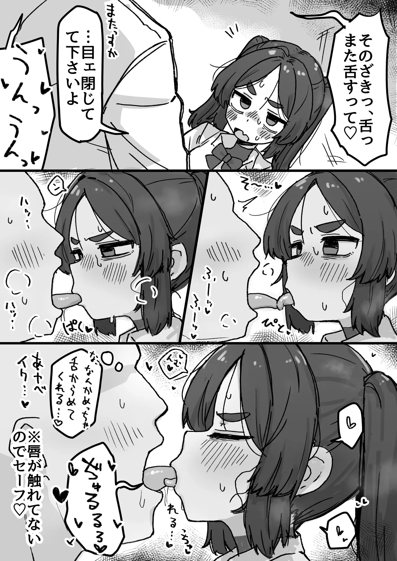 Page 23 of ○Shori Gakari-chan