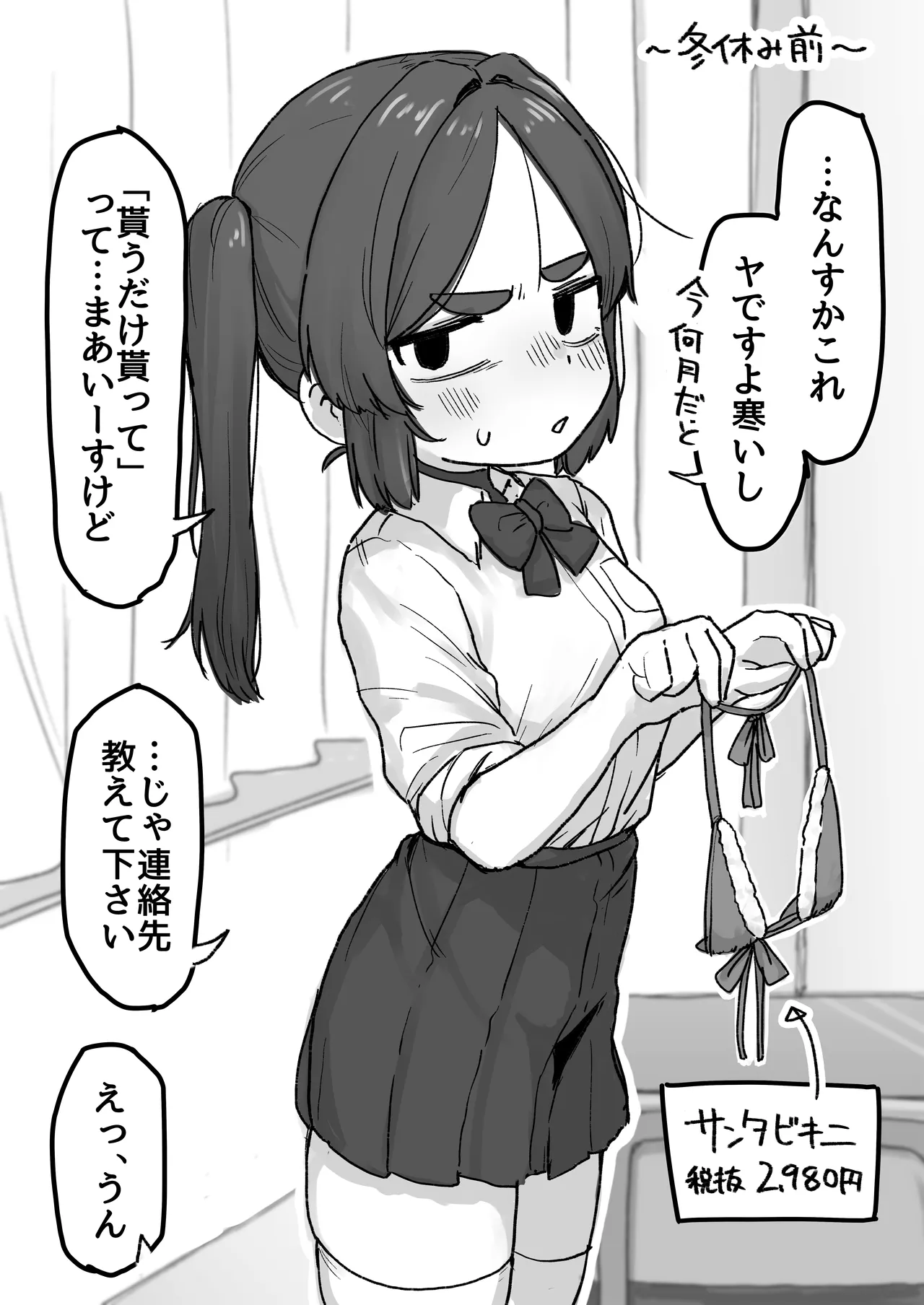 Page 26 of [Dobepopon] ○Shori Gakari-chan