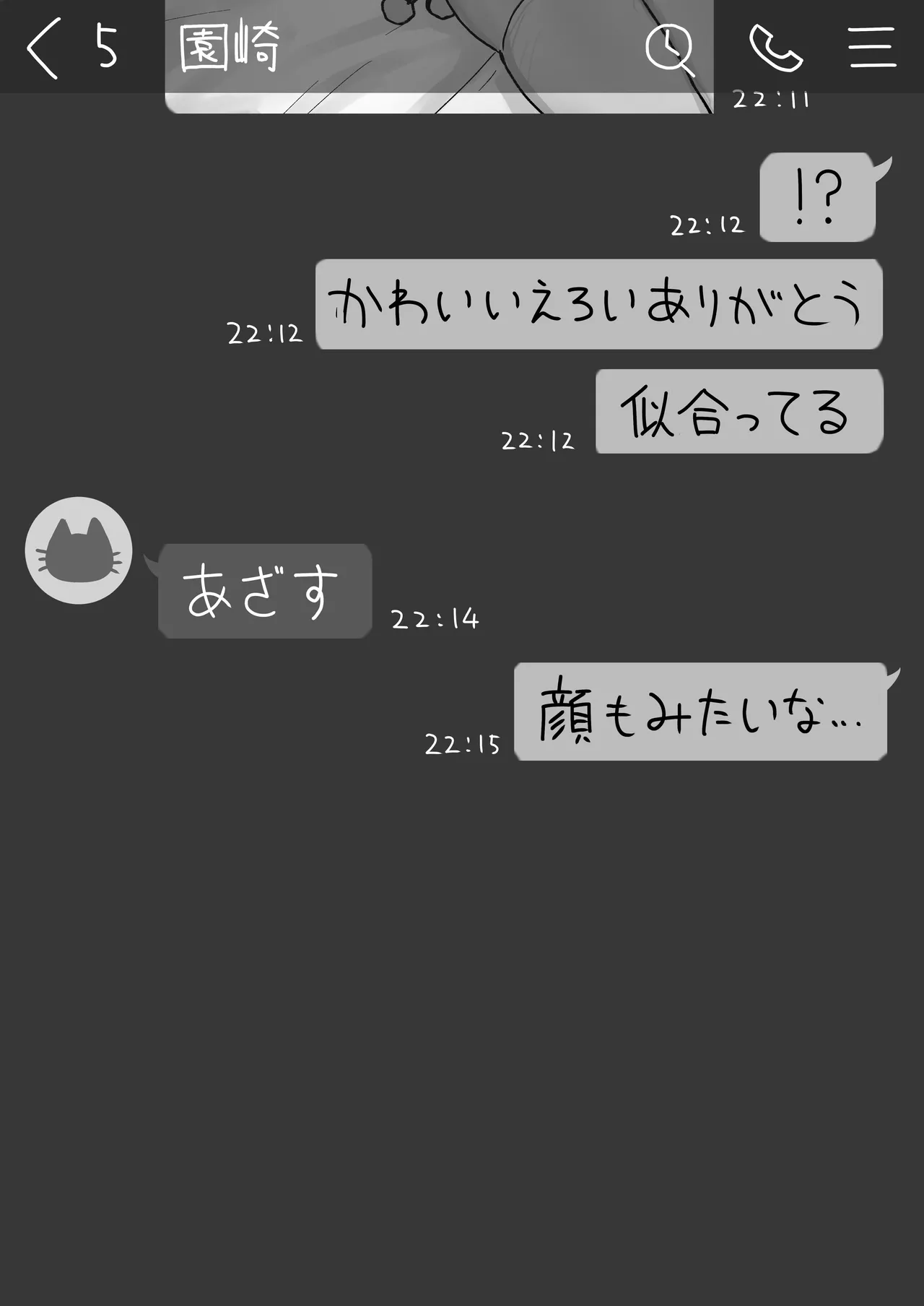 Page 29 of ○Shori Gakari-chan
