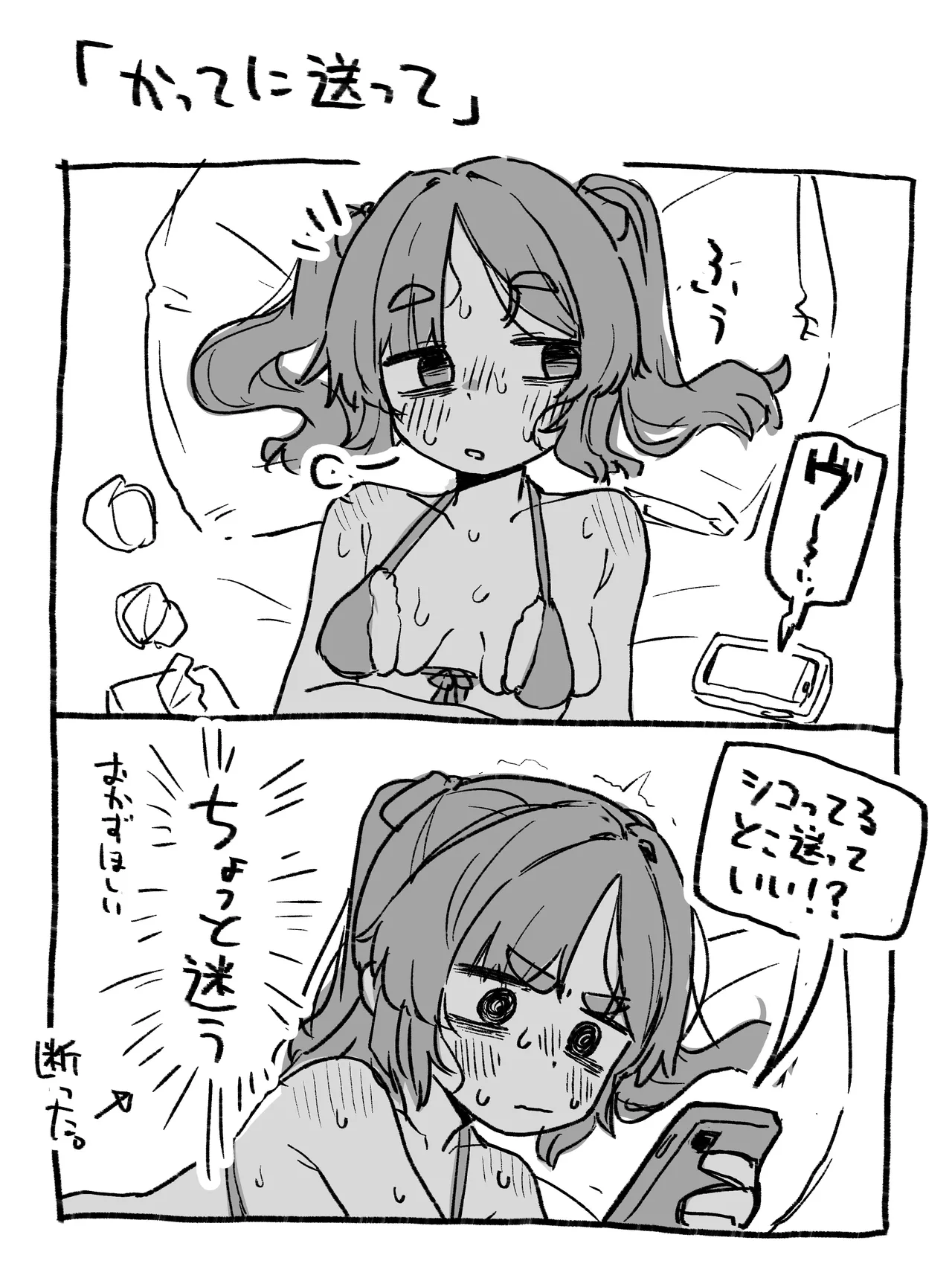 Page 32 of ○Shori Gakari-chan