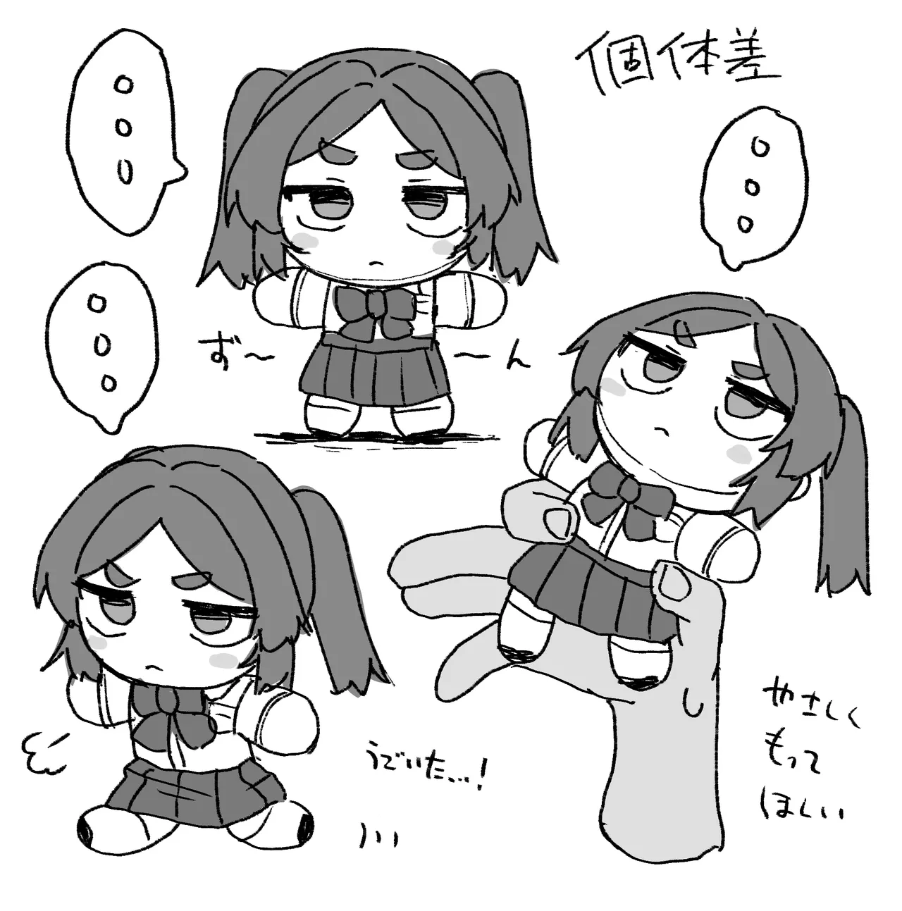 Page 34 of ○Shori Gakari-chan