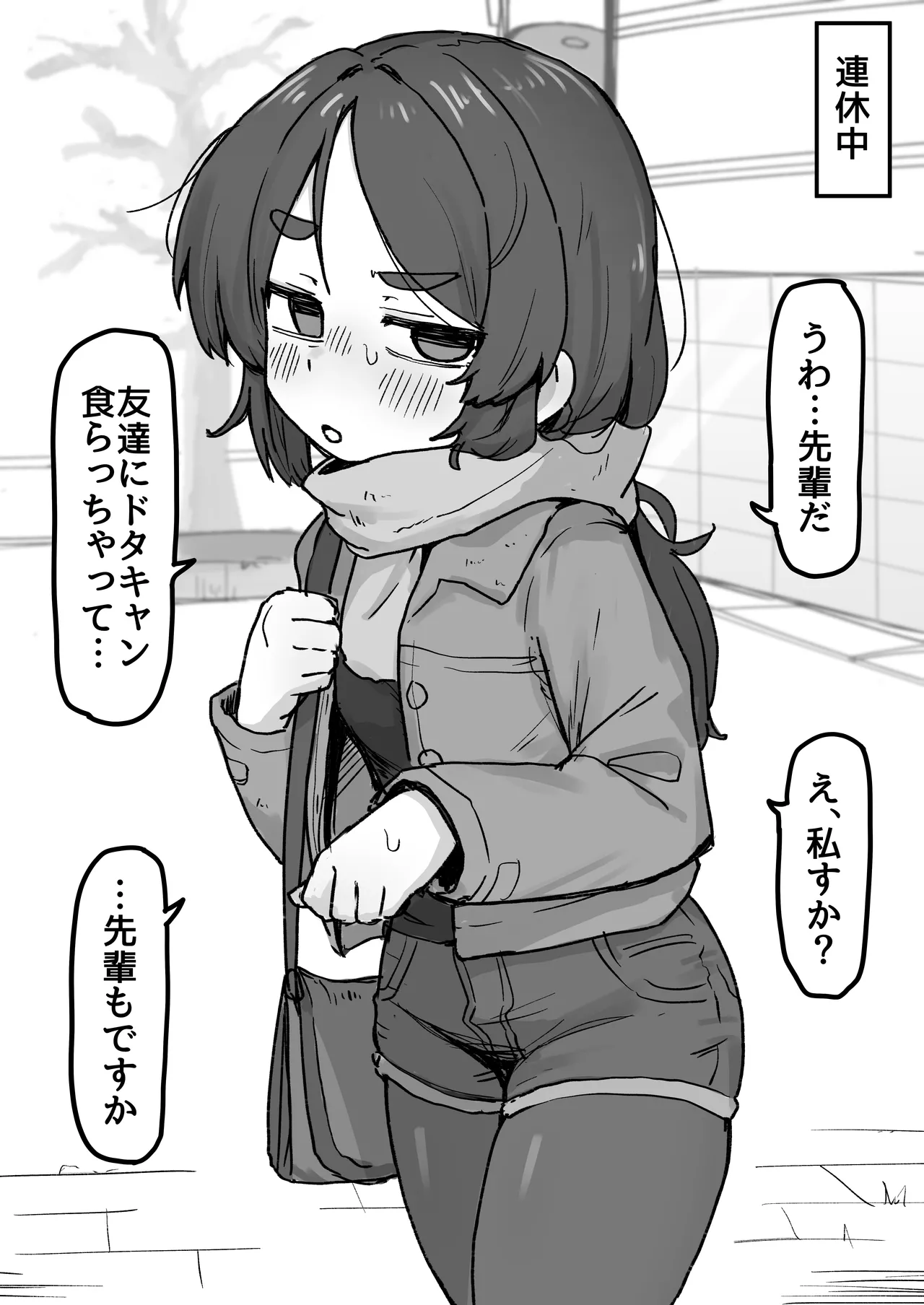 Page 35 of ○Shori Gakari-chan