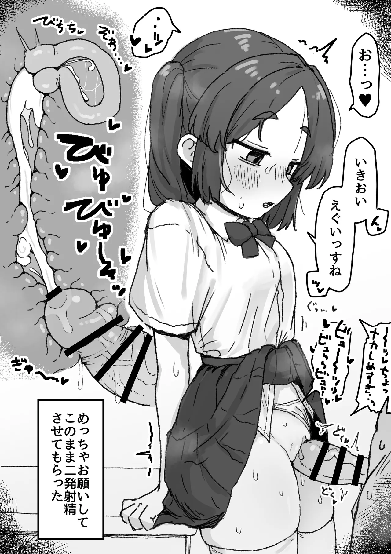 Page 4 of ○Shori Gakari-chan
