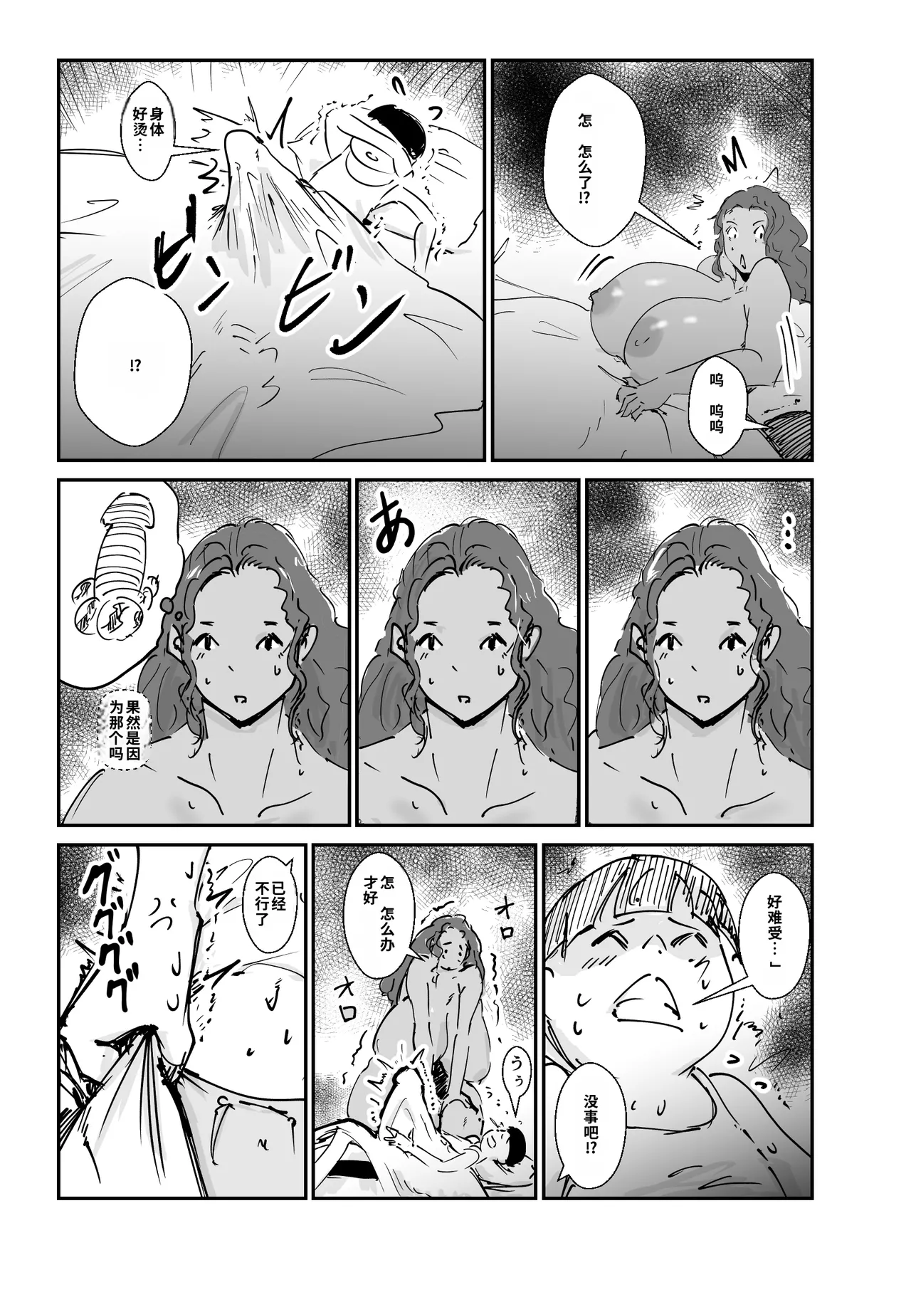 Page 16 of Mujintou Monogatari Moto Youhei no Atai ga Onna o Omoidasu made