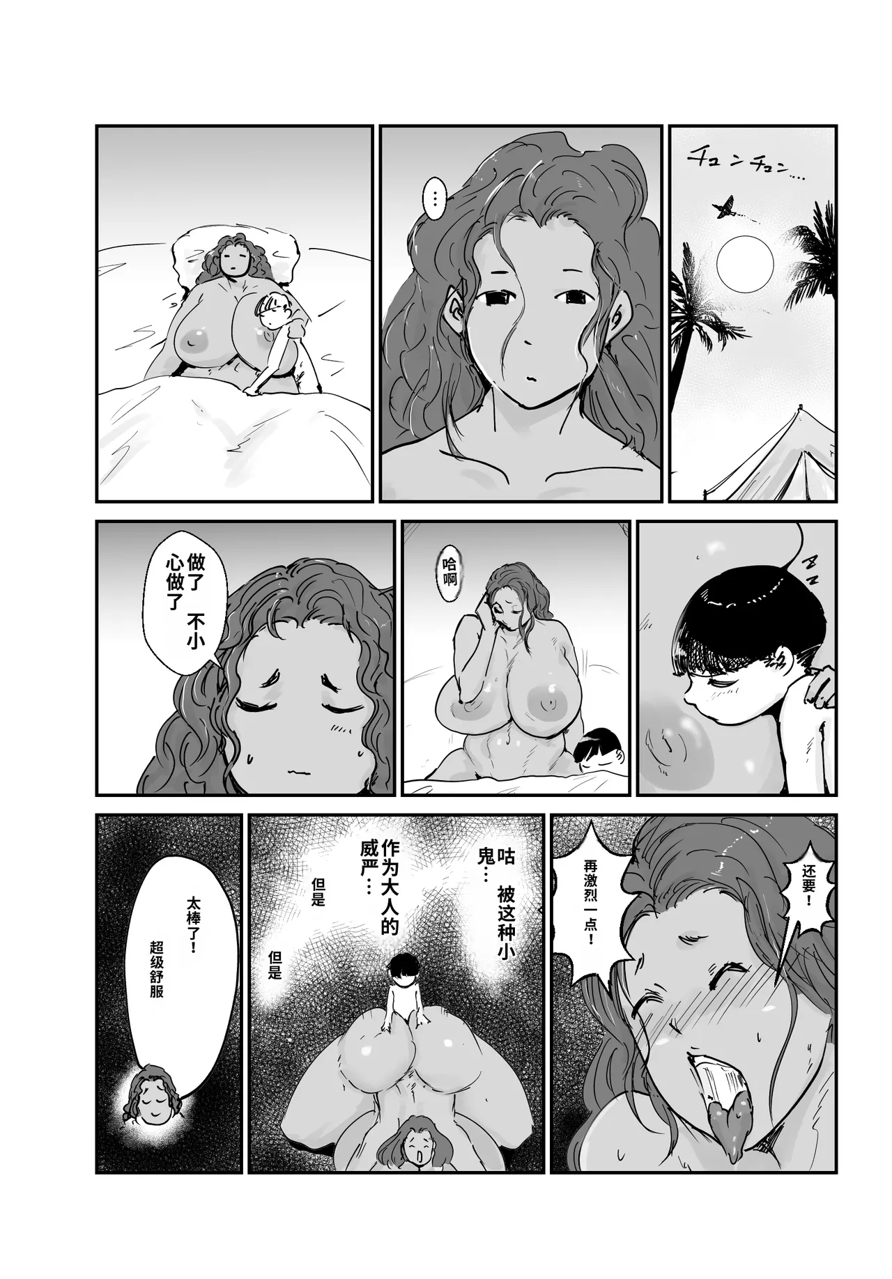 Page 31 of Mujintou Monogatari Moto Youhei no Atai ga Onna o Omoidasu made