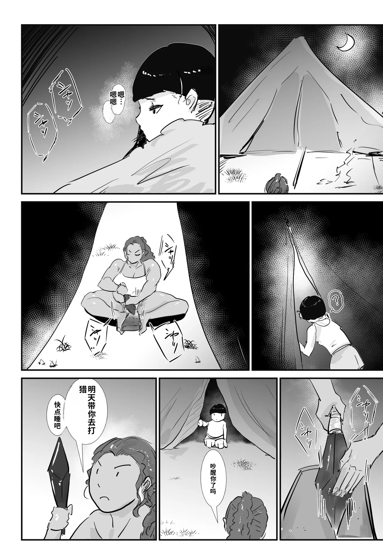 Page 7 of Mujintou Monogatari Moto Youhei no Atai ga Onna o Omoidasu made