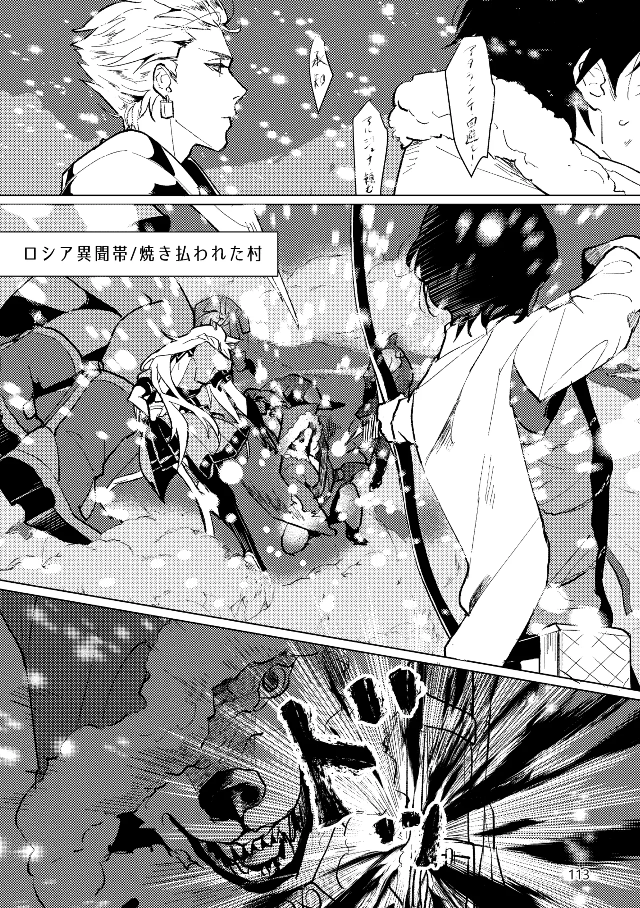 Gold×Blue - Page 111