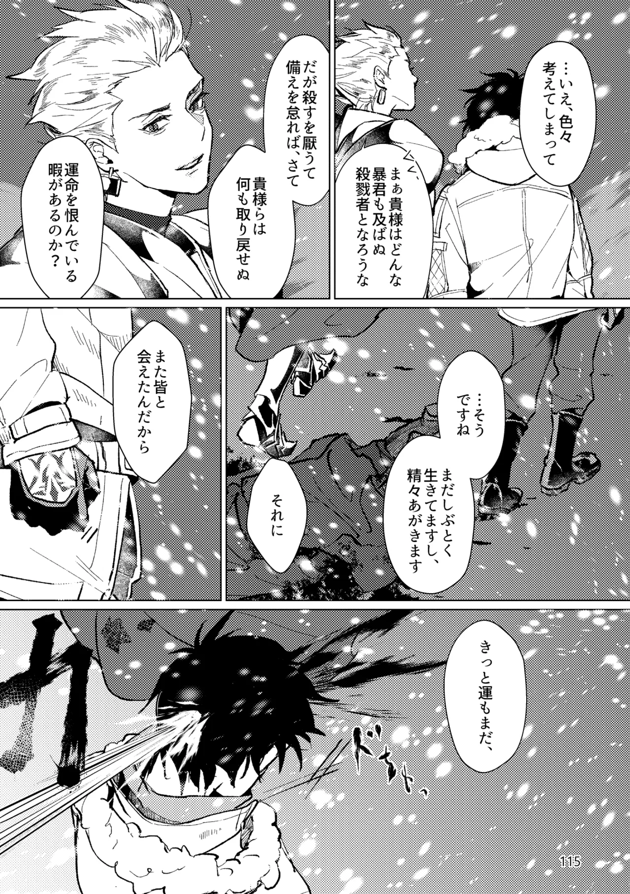 Gold×Blue - Page 113