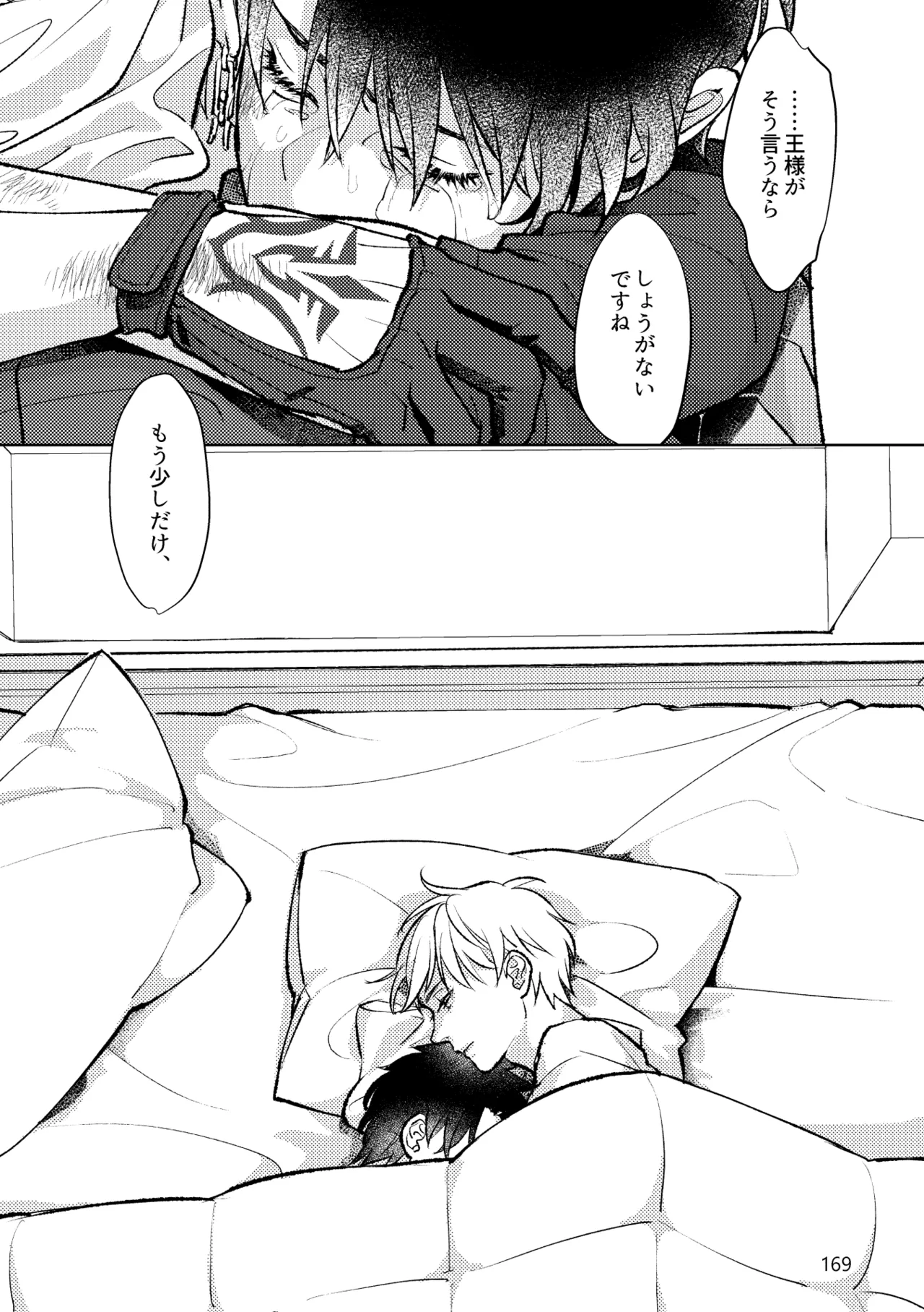 Page 167 of Gold×Blue