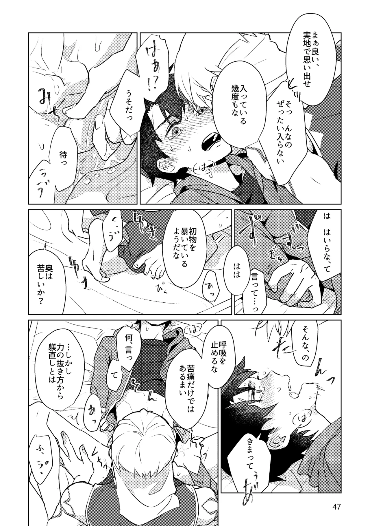 Gold×Blue - Page 45