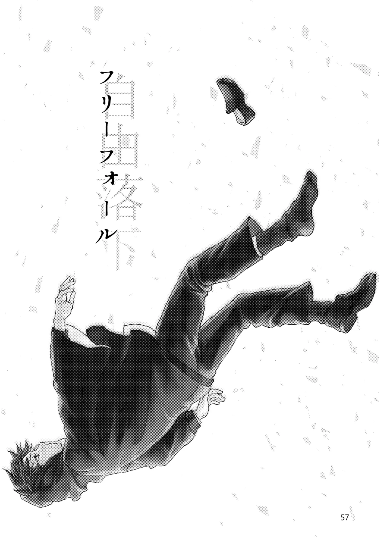 Gold×Blue - Page 55