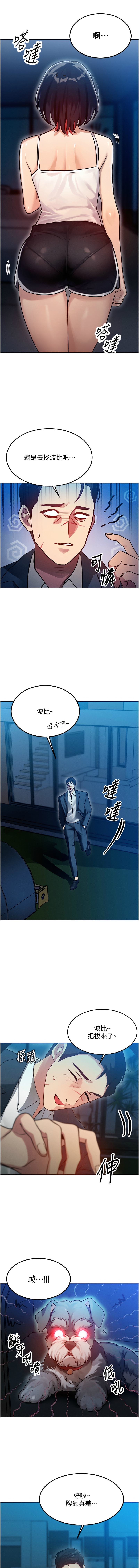 等价交换人生 | 等價交換人生 1-58 END - Page 16