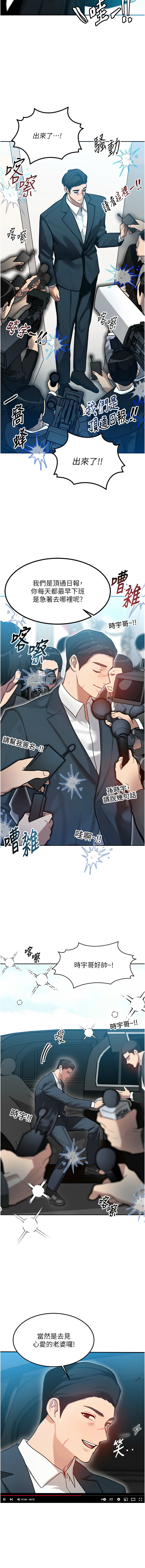 等价交换人生 | 等價交換人生 1-58 END - Page 18