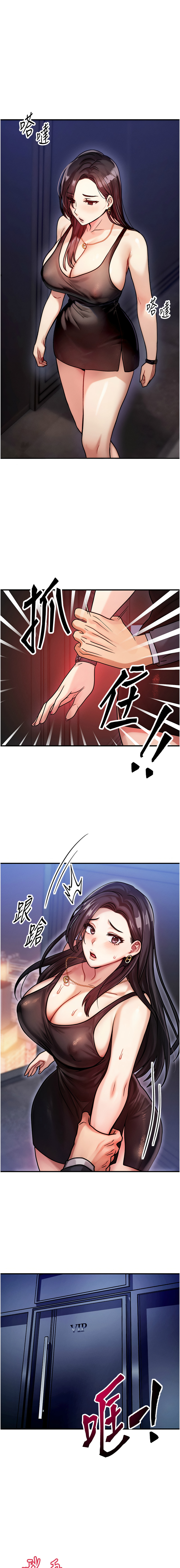 等价交换人生 | 等價交換人生 1-58 END - Page 33