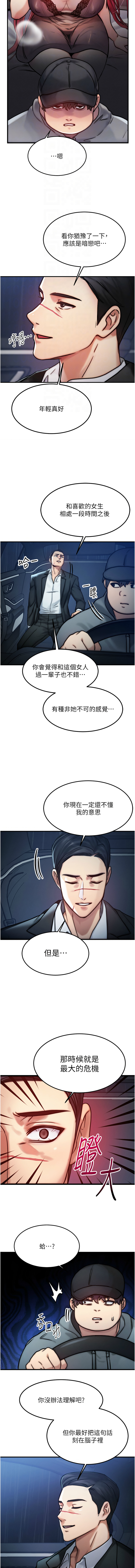 等价交换人生 | 等價交換人生 1-58 END - Page 40