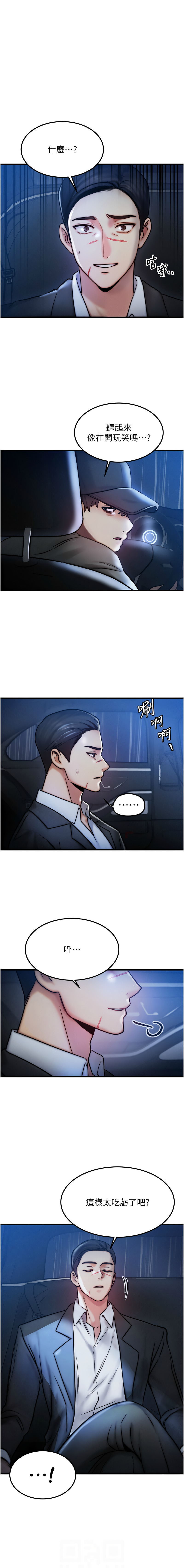 等价交换人生 | 等價交換人生 1-58 END - Page 43