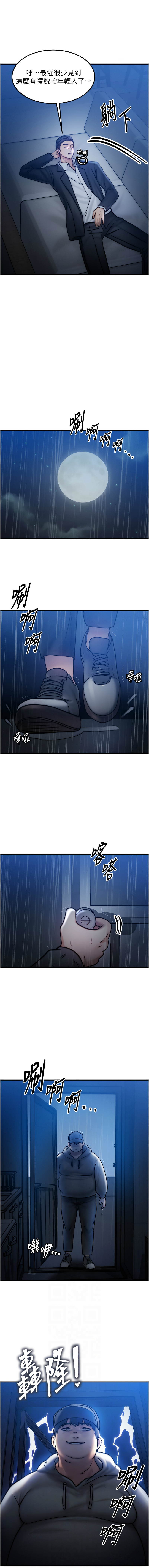 等价交换人生 | 等價交換人生 1-58 END - Page 46