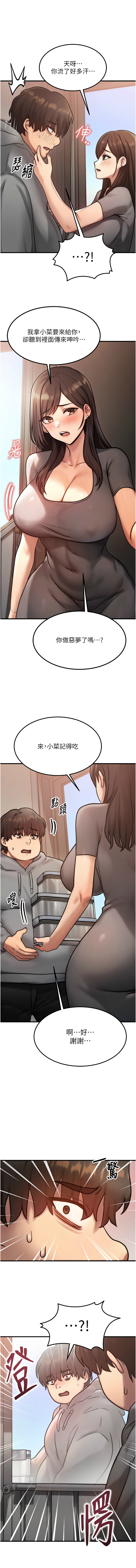 等价交换人生 | 等價交換人生 1-58 END - Page 67
