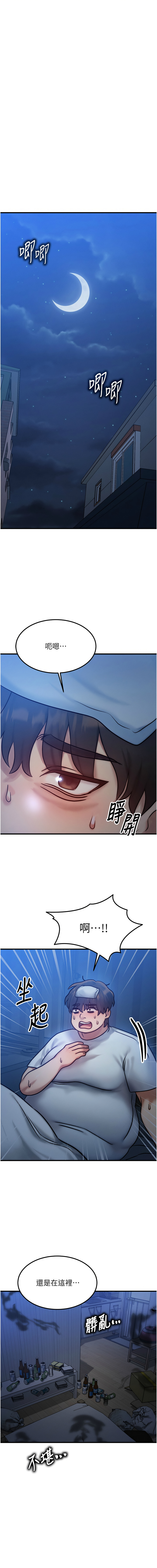 等价交换人生 | 等價交換人生 1-58 END - Page 70