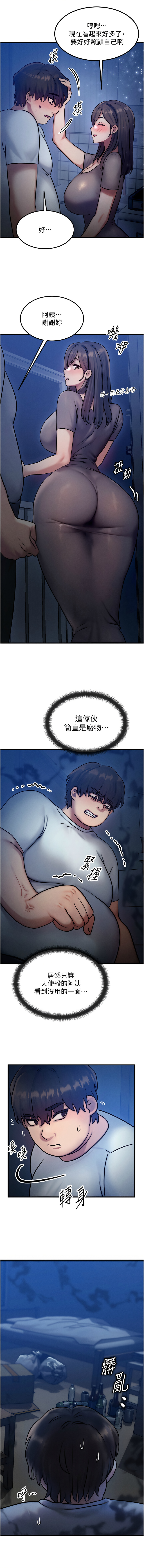 等价交换人生 | 等價交換人生 1-58 END - Page 74