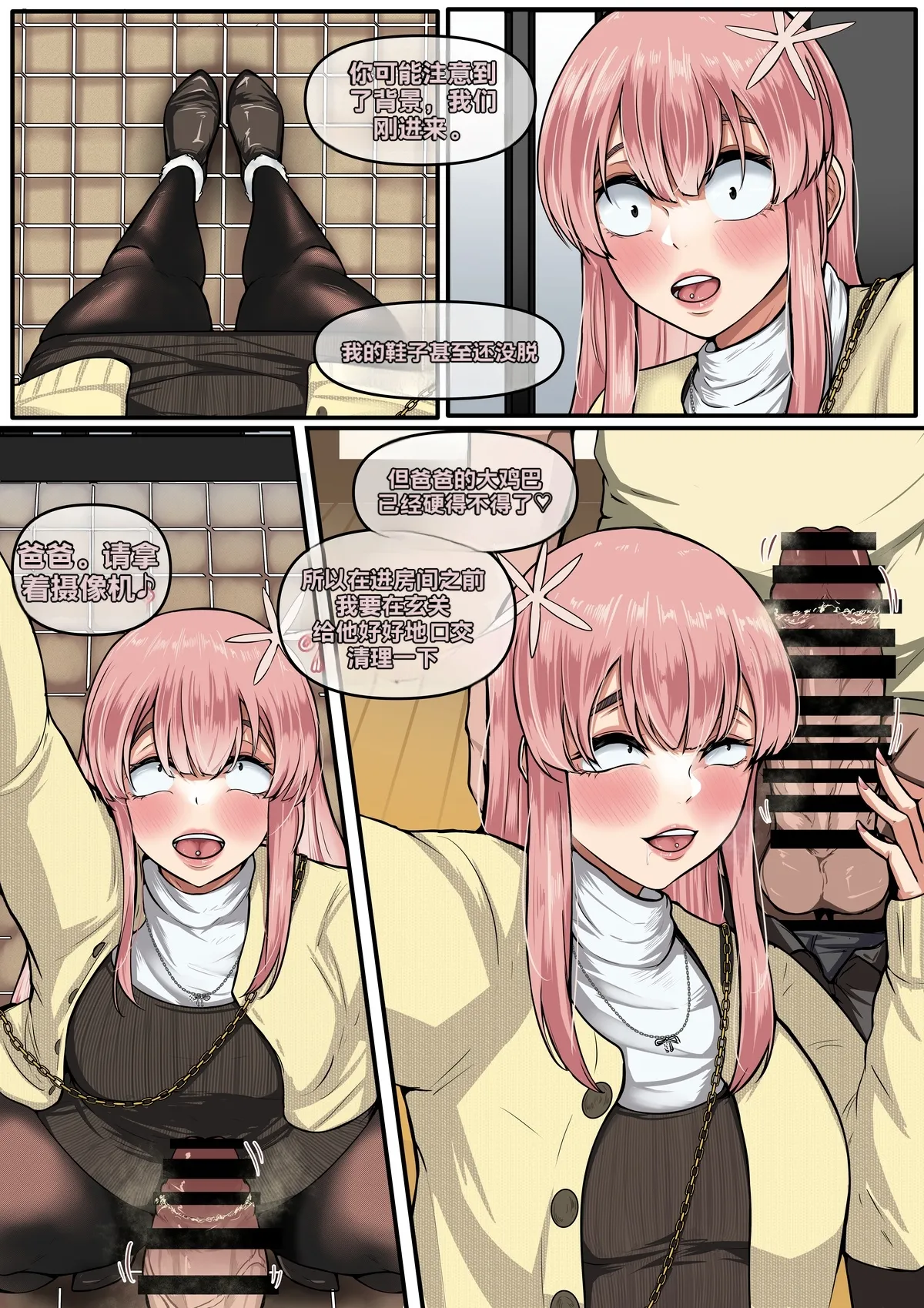 Page 3 of [boomdragonkid] Tadano 2